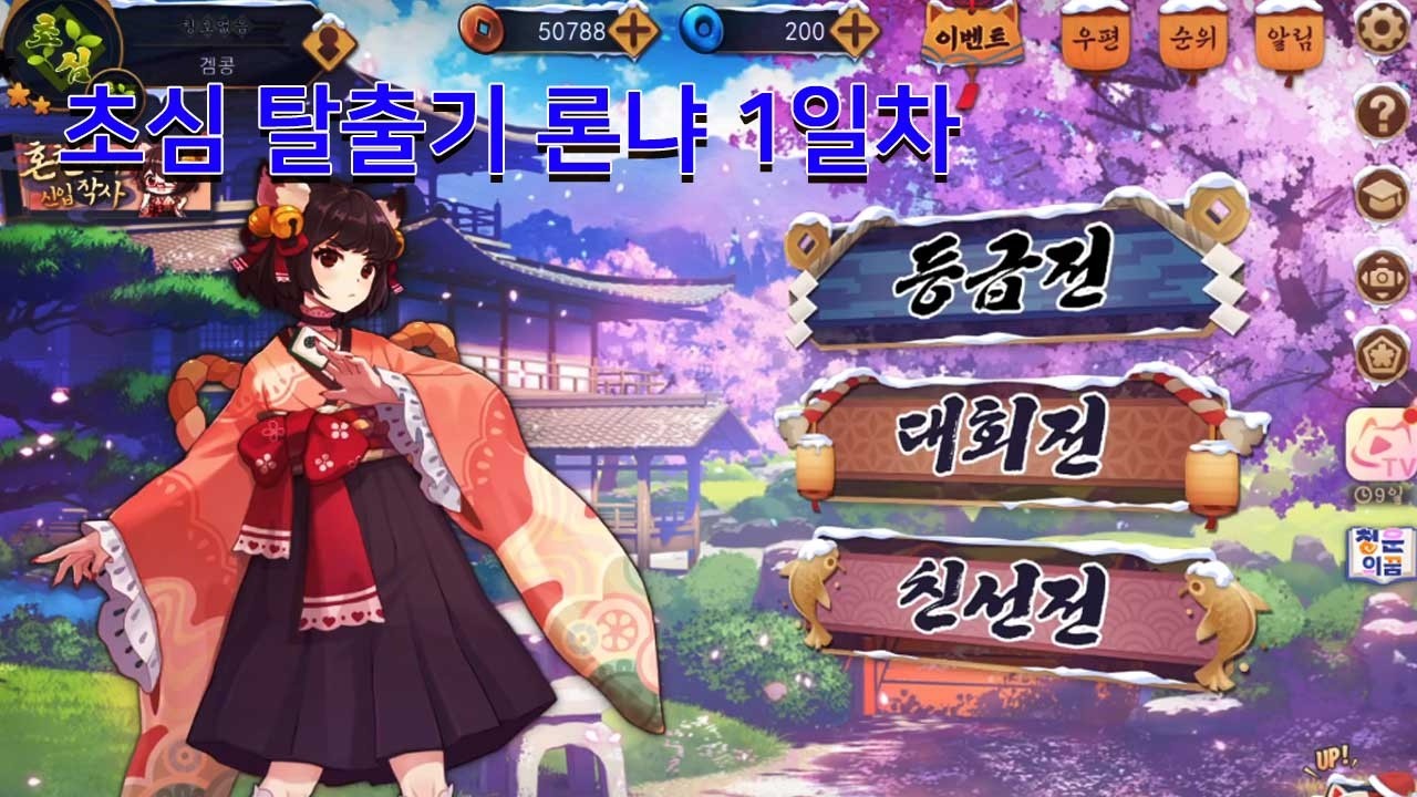 [작혼 마작 1화] 마작 뉴비의 초심 탈출기