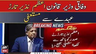 Federal Law Minister Azam Nazir Tarar resigned from his post