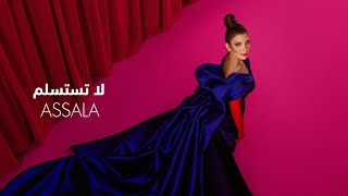 Assala - ُِLa Testaslem (Lyrics Video) | أصالة - لا تستسلم