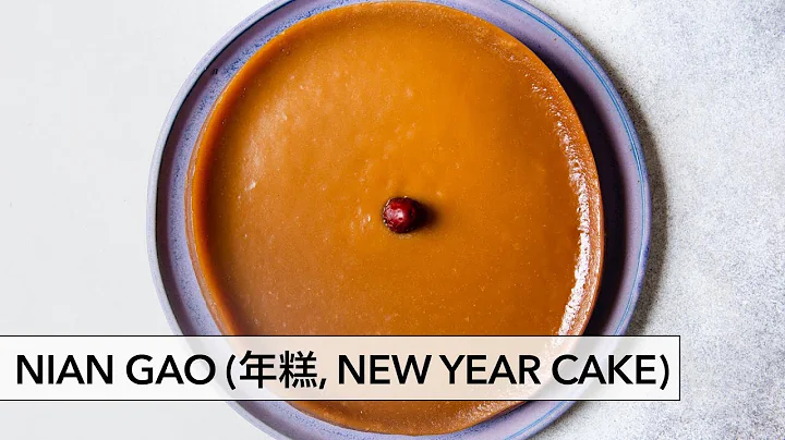 Nian Gao (, Lunar New Year Cake) | Cooking with Ma...