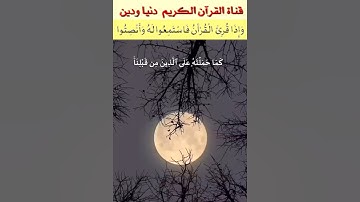 تلاوة عطرة من آخر سورة البقرة لشيخ القراء جميعا محمود خليل الحصري رحمه الله بخشوعه الجم #قران_كريم
