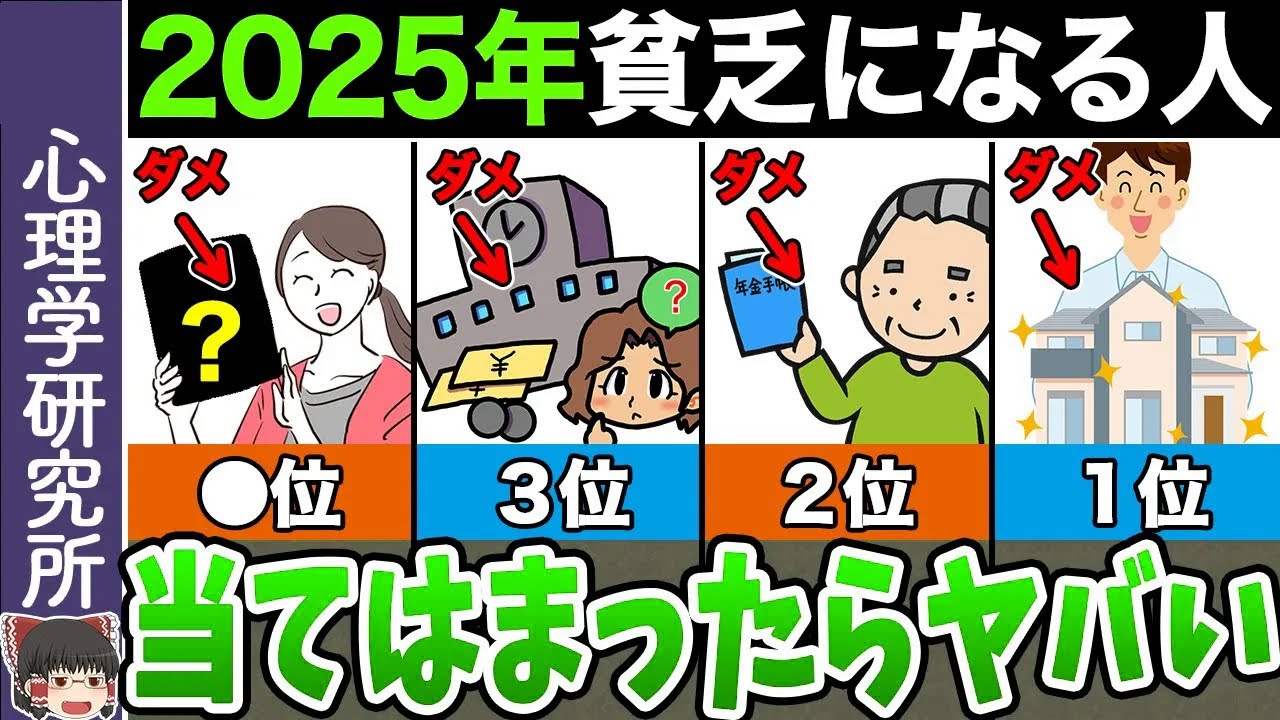 9割が気づかない…老後貧乏が確定するヤバいサインTOP10
