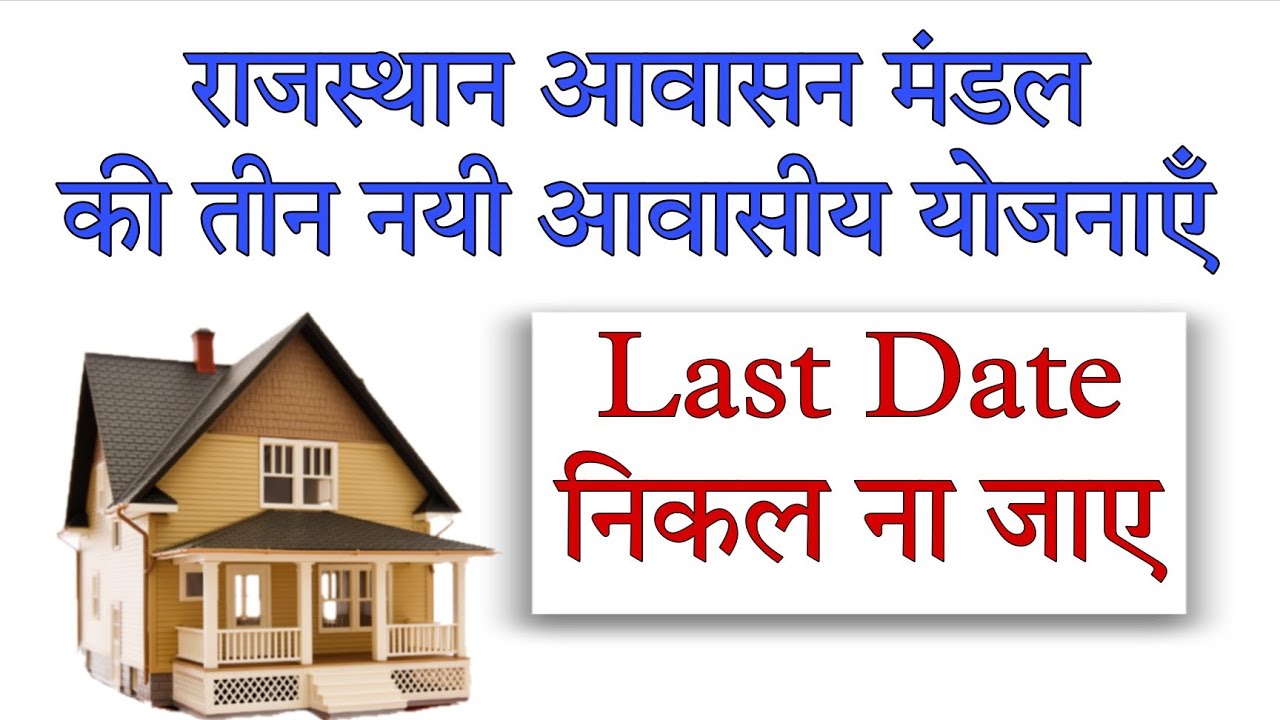 Rajasthan Housing Board Flats | Jaipur, Bhiwadi & Hanumangarh | Prices, Location & Booking 2025 |
