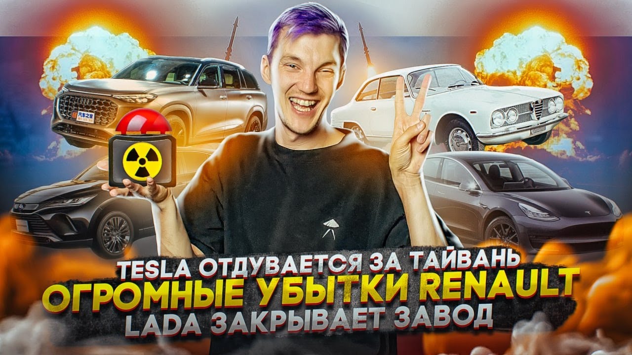 Авто стас асафьев