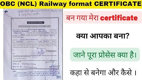 OBC RAILWAY FORMAT CERTIFICATE KAISE BNAVAYE || OBC रेलवे फॉर्मेट सर्टिफिकेट कैसे बनवाए।