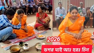 DAGAR TUDU AG HOROG CHIN//NIYATI HANSDA OFFICIAL//19June 2026