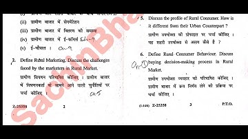 B.Com 3rd sem Rural Marketing Dec 2018||CRSU B.Com 3rd sem examination Dec 2018