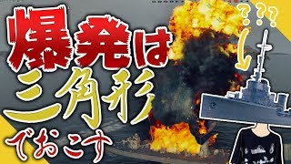 【ゆっくり実況】あらやだ私…駆逐艦になってる…!?【World Of Warships】