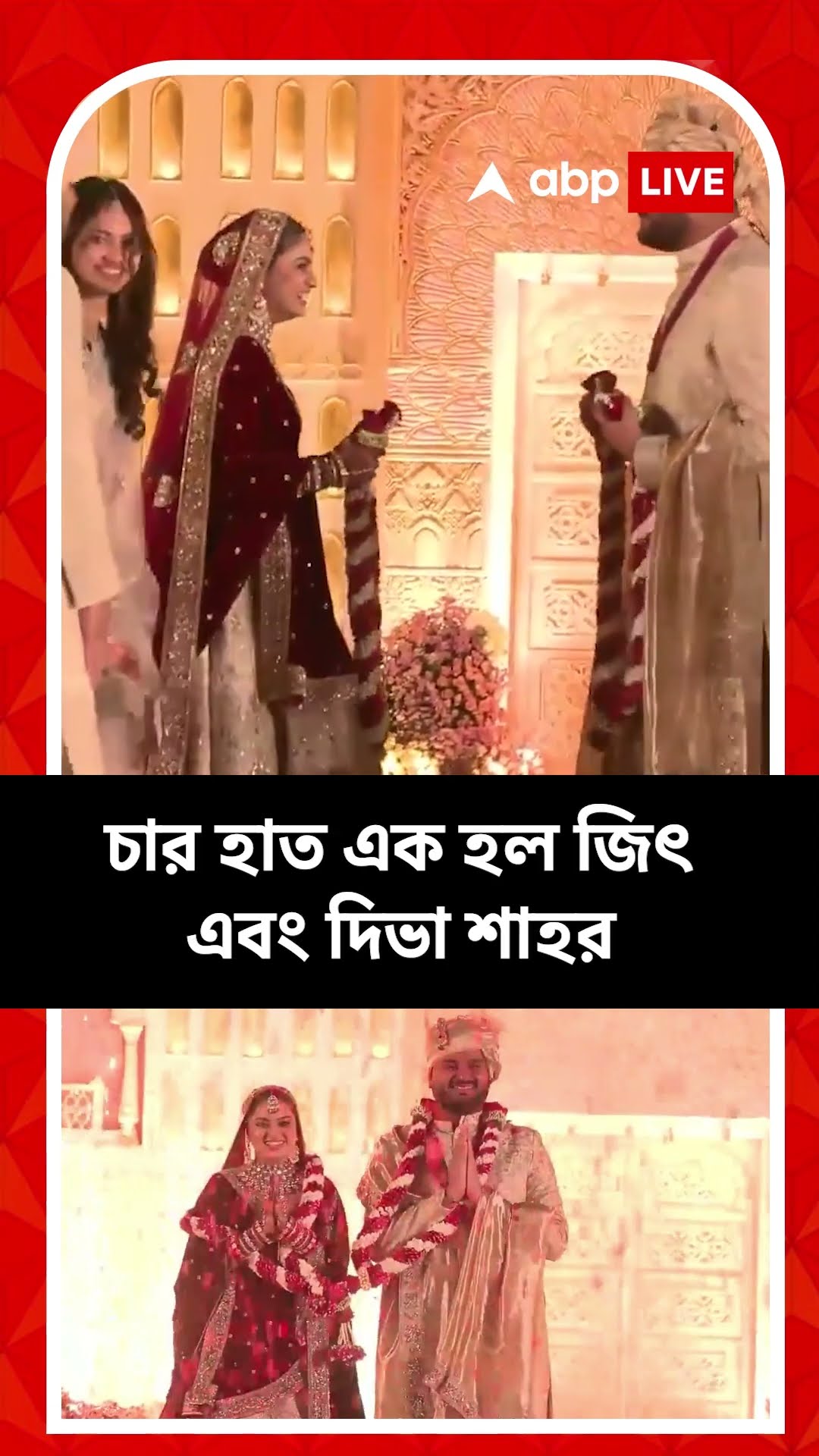 বিবাহ বন্ধনে আবদ্ধ হলেন গৌতম আদানির ছোট ছেলে