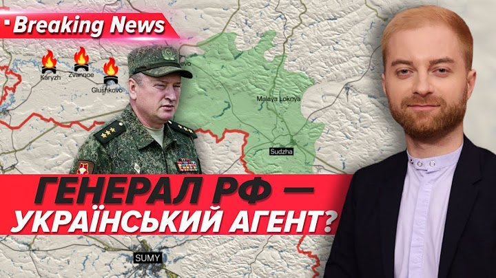 💥Роль російського генерала перед наступом ЗСУ на Курщині | Незламна країна 22.08.24 | 5 канал онлайн