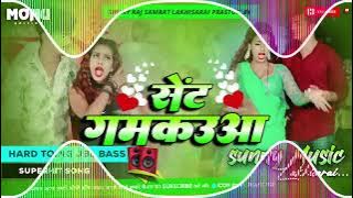 Le Le Yahan Sent Gamkaua Raja Ji Hard Toing Mix Sunny Music Hi-Tech Lakhisarai