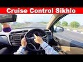 How to Use Cruise Control in Car l Live Demo 🔥Aayush ssm