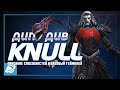 КНАЛЛ - НАЛЛ - Описание способностей - ДИП ДИВ - Марвел: Битва Чемпионов Knull mcoc mbch