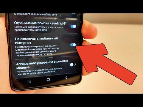 Ускорить Wi-Fi и Мобильный Интернет на телефоне ANDROID! Как сделать интернет БЫСТРЕЕ на Андройде?
