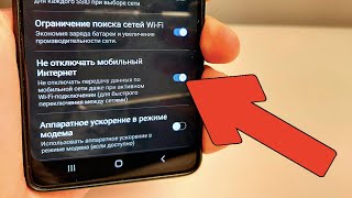 Ускорить Wi-Fi и Мобильный Интернет на телефоне ANDROID! Как сделать интернет БЫСТРЕЕ на Андройде?