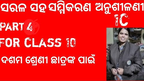 Class 10 Linear Simultaneous Equation exercise 1C part 4