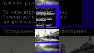 Пример из жизни #невероятныеистории #историяизжизни #короткиевидео