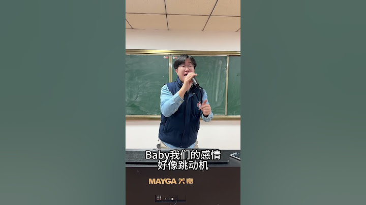 张老师撕心裂肺翻唱《跳楼机》 #shorts #跳楼机