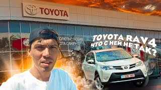Toyota RAV4. Внимание! Работает автоподбор Краснодар 🖐️