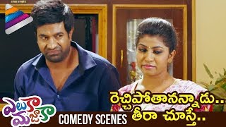 Video Vennela Kishore Disappoints Maid | Eluka Majaka Movie Scenes | Brahmanandam | Telugu FilmNagar download MP3, 3GP, MP4, WEBM, AVI, FLV Juni 2018 Video Vennela Kishore Disappoints Maid | Eluka Majaka Movie Scenes | Brahmanandam | Telugu FilmNagar download MP3, 3GP, MP4, WEBM, AVI, FLV Juni 2018