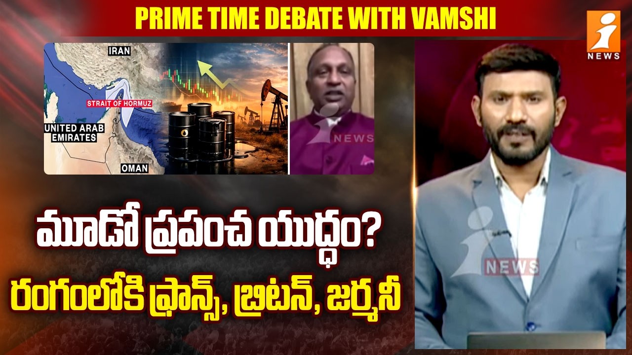 మూడో ప్రపంచ యుద్ధం? రంగంలోకి ఫ్రాన్స్, బ్రిటన్, జర్మనీ | Retd Army Colonel VV Rao | Iran vs Israel