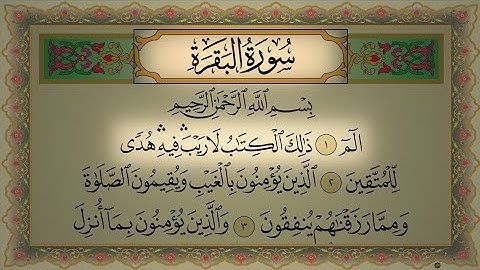 سورة البقرة من صفحة 36 إلى صفحة 40
