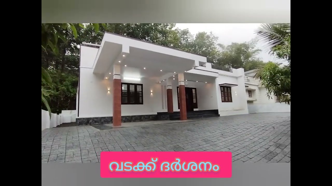 കുറഞ്ഞ വിലക്ക്‌ നല്ല ഒരു വീട് വില്പനക്ക്. 9.75cent 1500sqt 3bedroom attached. #home #house 