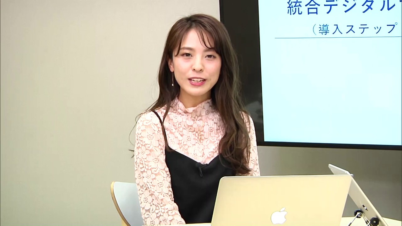 統合デジタルマーケティング入門