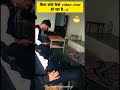 बिना बोले कैसे Video Viral हो रहा है..#viral #trendingshorts #funny
