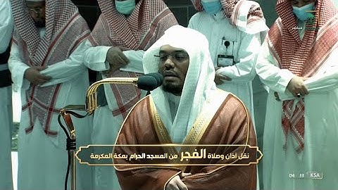 فجر الخميس 25 شوال 1443هـ للشيخ ياسر الدوسري | ما تيسر من سورة الكهف .