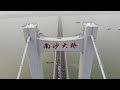 Nansha Bridge 南沙大橋 - 4K