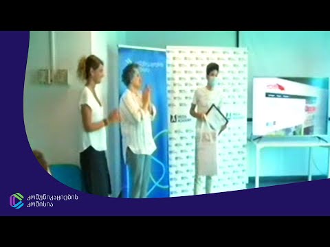 კომისიამ მედიაწიგნიერების კონკურსი „ნამდვილი თუ მოგონილი?!“ უკვე მეშვიდედ ჩაატარა - კურიერი