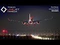 - LIVE - 羽田空港 ライブカメラ 2023/10/22 TOKYO International Airport HANEDA HND Plane Spotting