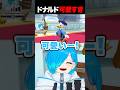 キングダムハーツのドナルドが可愛すぎる！！【キングダムハーツ/KH/キンハー/Vtuber】#KH #キングダムハーツ #ディズニー #vtuber #ショート動画 #Shorts