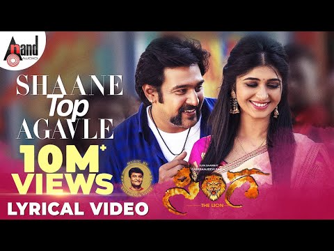 Sinnga | Shaane Top Agavle | Lyrical Video | Chirranjeevi Sarja | Aditi | Vijay Kiran | Uday K Mehta