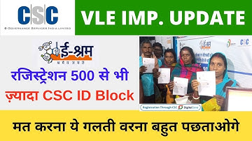 500 CSCs Id blocked and deactivated for not following guidelines in CSC e SHRAM Registration Vle Soc