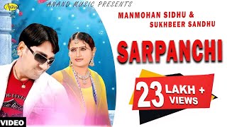 Sarpanchi II Manmohan Sidhu II Sukhbeer Sandhu II Anand Music II New Punjabi Song 2016