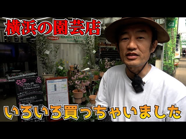 サカタさん Shopping] I bought so many things it's crazy [Sakata Seed