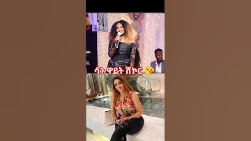 😘👍❤️ #eritreanguayla #eritreanmusic #eritrea #tigrignamusic #habesha