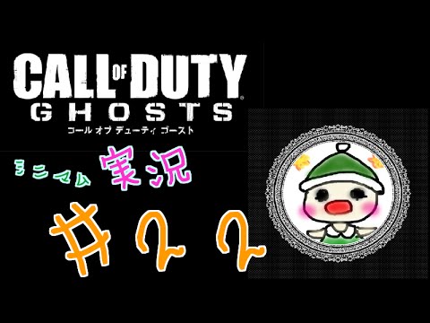 【ＣＯＤ：Ｇｈｏｓｔ】タグ捕り専門業者によるキルコン実況プレイ＃22