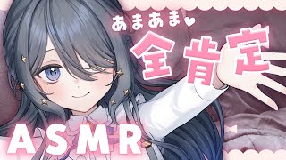Download Lagu 〖ASMR | 黒3Dio〗疲れを癒す💓あまあま全肯定ASMR〖耳かき | タッピング | マッサージ | 囁きなど〗 MP3