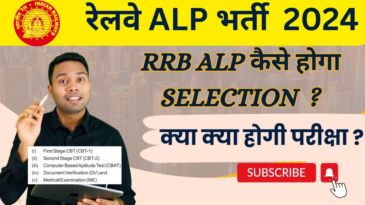 rrb alp exam pattern and syllabus | rrb alp cbt 1 syllabus | rrb alp ...