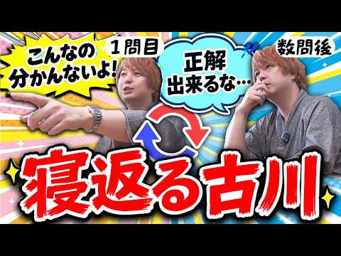 Watch a Quiz Champion get thrown off by insane translations