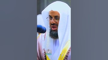 فواتح سورة قٓ ~ من أجمل إبداعات الشيخ سعود الشريم❤