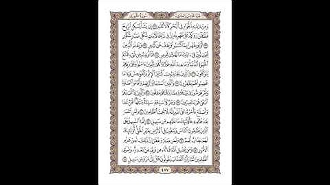 سورة الشورى - أحمد عامر Surah Ash-Shura - Ahmed Amer