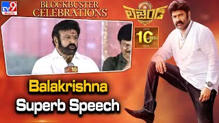 Balakrishna Superb Speech  At Legend Blockbuster 10Years Celebration | Balakrishna - TV9