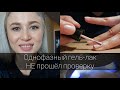 Маникюр в домашних условиях / Обзор однофазного гель-лака Elsa Professional