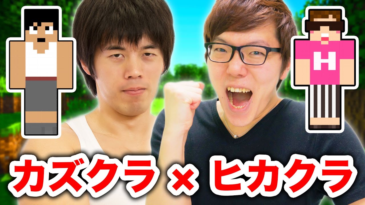 [開始は0:31]まったりマイクラPE : HIKAKIN x Kazu : Google Play GAME WEEK