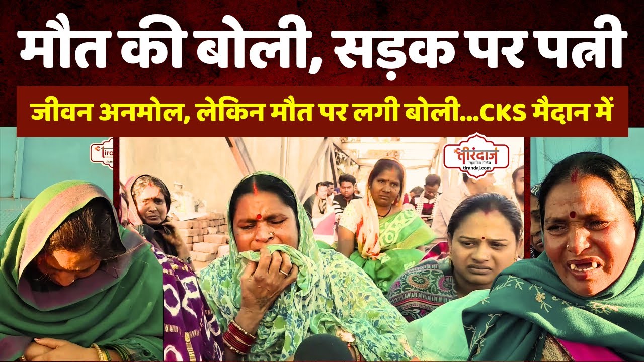 मौत का मातम पीछे छूटा, बच्चों की चिंता में सड़क पर आई पत्नी | Bhilai Factory Accident |@tirandaj