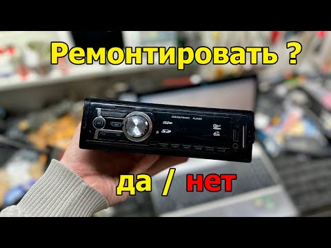 Ремонт китайской магнитолы, которую не стоит ремонтироват🧐